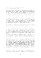 수용론적 관점에서 본 영화 ‘왕의 남자’-5