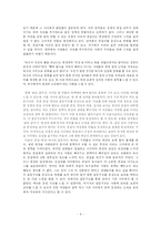 수용론적 관점에서 본 영화 ‘왕의 남자’-6