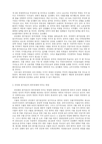 [경제학] 중국 위안화 평가절상이 한국경제에 미치는 영향-8