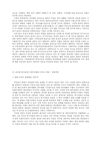 [경제학] 중국 위안화 평가절상이 한국경제에 미치는 영향-9