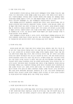 [경제학] 중국 위안화 평가절상이 한국경제에 미치는 영향-10