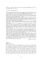 공공부문의 노동문제-5