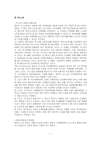 공공부문의 노동문제-7