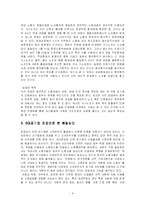 공공부문의 노동문제-8