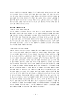 공공부문의 노동문제-10