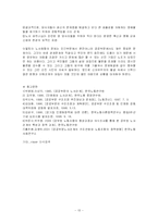 공공부문의 노동문제-13