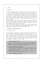 [매스컴] 포털저널리즘과 저널리즘-3