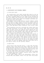 [매스컴] 포털저널리즘과 저널리즘-5