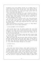 [매스컴] 포털저널리즘과 저널리즘-6