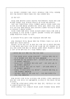 [매스컴] 포털저널리즘과 저널리즘-7