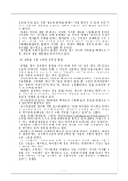 [매스컴] 포털저널리즘과 저널리즘-8