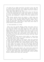 [매스컴] 포털저널리즘과 저널리즘-11