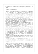 [매스컴] 포털저널리즘과 저널리즘-12