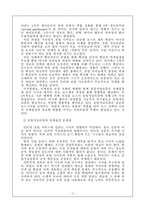 [매스컴] 포털저널리즘과 저널리즘-13