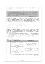 [매스컴] 포털저널리즘과 저널리즘-14