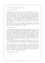 [매스컴] 포털저널리즘과 저널리즘-15