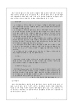 [매스컴] 포털저널리즘과 저널리즘-16
