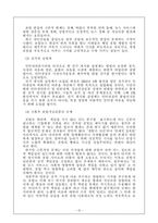 [매스컴] 포털저널리즘과 저널리즘-17
