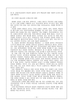 [매스컴] 포털저널리즘과 저널리즘-18