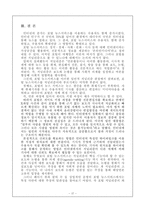 [매스컴] 포털저널리즘과 저널리즘-19