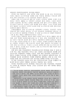 [매스컴] 포털저널리즘과 저널리즘-20