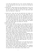 대마초 합법화 반대-3