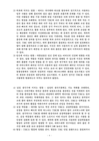 대마초 합법화 반대-4