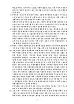 대마초 합법화 반대-5