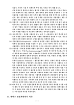 대마초 합법화 반대-6