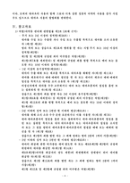대마초 합법화 반대-9