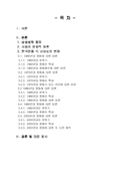 [영화론] 한국영화 속 남성상의 변화-2