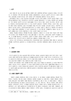 [영화론] 한국영화 속 남성상의 변화-3