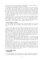 [영화론] 한국영화 속 남성상의 변화-5
