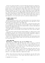 [영화론] 한국영화 속 남성상의 변화-8