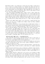 [영화론] 한국영화 속 남성상의 변화-9