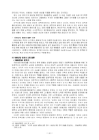 [영화론] 한국영화 속 남성상의 변화-10