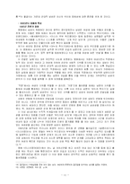 [영화론] 한국영화 속 남성상의 변화-11