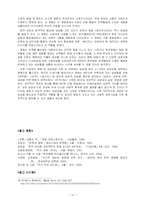 [영화론] 한국영화 속 남성상의 변화-15