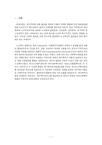 [지역사회복지론] 재가복지서비스-2
