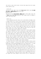 [사회복지법제론] 기초생활보장법 中 부양의무자와 급여에 관하여-4
