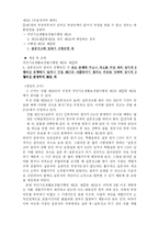 [사회복지법제론] 기초생활보장법 中 부양의무자와 급여에 관하여-7