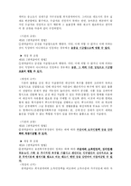 [사회복지법제론] 기초생활보장법 中 부양의무자와 급여에 관하여-9