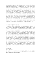 [사회복지법제론] 기초생활보장법 中 부양의무자와 급여에 관하여-10