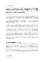 [사회복지법제론] 기초생활보장법 中 부양의무자와 급여에 관하여-11