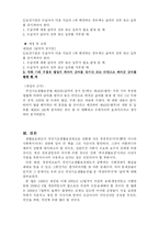 [사회복지법제론] 기초생활보장법 中 부양의무자와 급여에 관하여-13