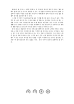 [사회복지법제론] 기초생활보장법 中 부양의무자와 급여에 관하여-14