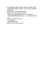 [사회복지법제론] 기초생활보장법 中 부양의무자와 급여에 관하여-15