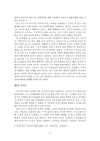 [한국사회] 연대의 관점에서 본 한국사회운동의 현재와 미래 -세계사회포럼-17