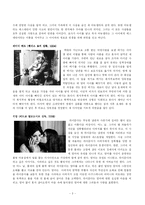 [유럽문화] 유럽 영화 속에 나타난 다양한 모성애 -영화 `내 어머니의 모든 것`, `레이디버드, 레이디버드`, `귀향`을 중심으로-5