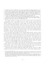 [유럽문화] 유럽 영화 속에 나타난 다양한 모성애 -영화 `내 어머니의 모든 것`, `레이디버드, 레이디버드`, `귀향`을 중심으로-8